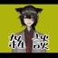 猫森の画像