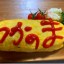 つかのまっ(準備中)の画像